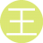 王鲁豫