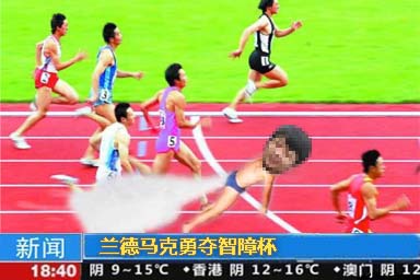 兰德马克勇夺智障杯.jpg