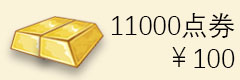 11000.jpg